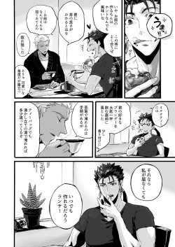 Page 17 of November Morning