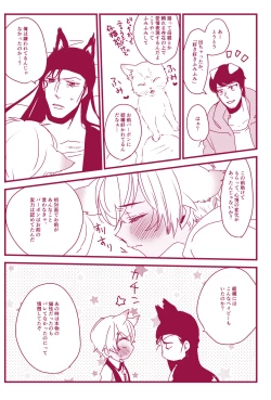 Page 11 of Hatsujouki Nanka Kowaku Nai