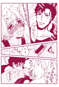 Page 39 of Hatsujouki Nanka Kowaku Nai