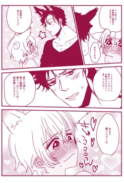 Page 45 of Hatsujouki Nanka Kowaku Nai