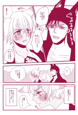 Page 4 of Hatsujouki Nanka Kowaku Nai