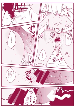 Page 50 of Hatsujouki Nanka Kowaku Nai