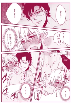 Page 52 of Hatsujouki Nanka Kowaku Nai