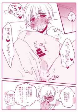 Page 34 of Neko to Yajyuu