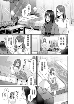 Page 153 of Saki Midareru wa Yuri no Hana | 肆意绽放的是百合之花
