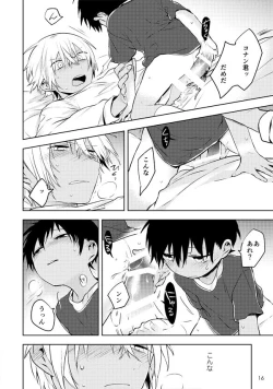 Page 15 of Ai ni Tehen ni Nai to Kaku