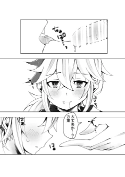 Page 14 of GoroKazu Manga