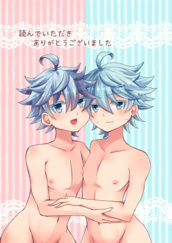 Page 20 of XingYun Eromanga