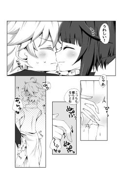Page 16 of Chongyun ni Ecchi na Fuku o Kisasetai!!