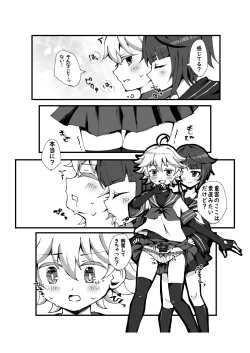 Page 27 of Chongyun ni Ecchi na Fuku o Kisasetai!!