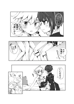 Page 8 of Chongyun ni Ecchi na Fuku o Kisasetai!!