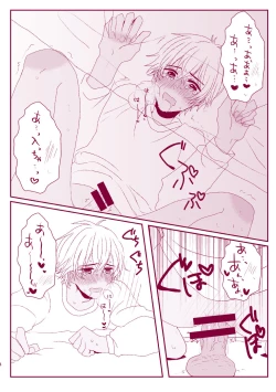 Page 12 of Good Boy My Sweety