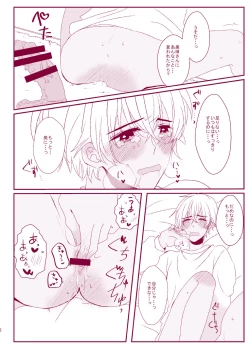 Page 14 of Good Boy My Sweety