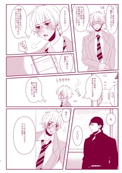 Page 20 of Good Boy My Sweety