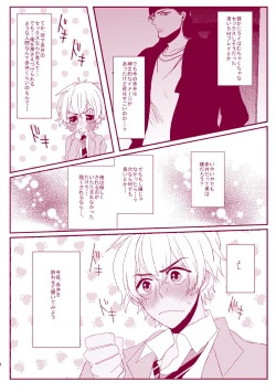 Page 22 of Good Boy My Sweety