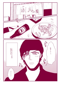 Page 24 of Good Boy My Sweety