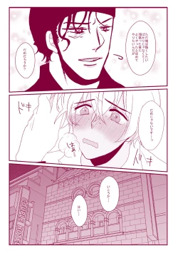 Page 31 of Good Boy My Sweety