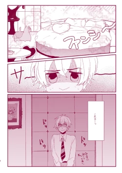 Page 32 of Good Boy My Sweety