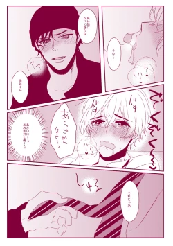 Page 37 of Good Boy My Sweety