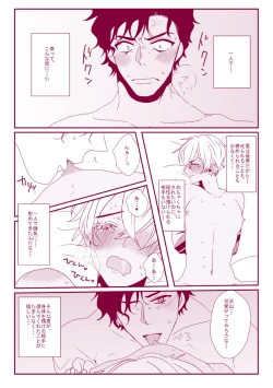 Page 43 of Good Boy My Sweety