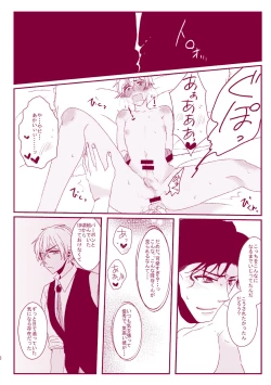 Page 46 of Good Boy My Sweety