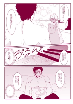 Page 52 of Good Boy My Sweety