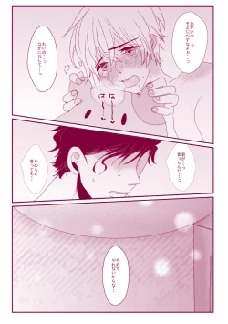 Page 55 of Good Boy My Sweety