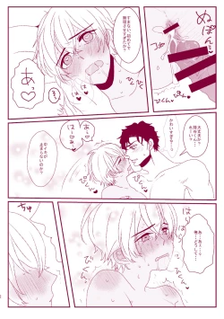 Page 60 of Good Boy My Sweety