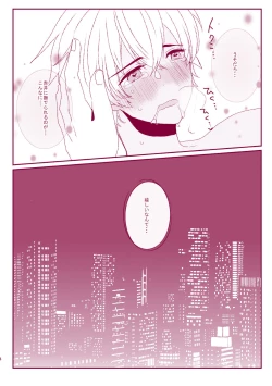 Page 62 of Good Boy My Sweety