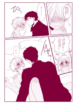 Page 78 of Good Boy My Sweety