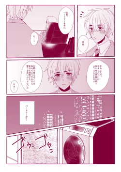 Page 7 of Good Boy My Sweety