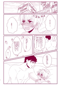 Page 88 of Good Boy My Sweety