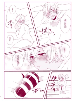 Page 8 of Good Boy My Sweety