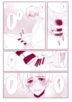 Page 9 of Good Boy My Sweety