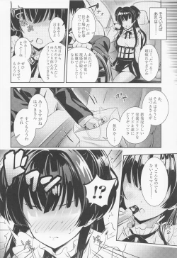 Page 7 of Anta wa Koko de Fuyu ni Kawareru no yo!!- A succubus girl and a breeding dog