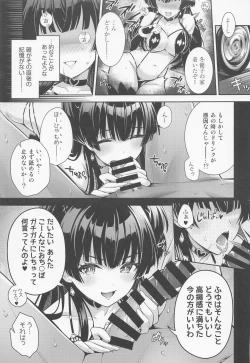 Page 8 of Anta wa Koko de Fuyu ni Kawareru no yo!!- A succubus girl and a breeding dog