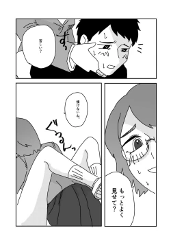 Page 10 of Himitsu no Bungei-bu