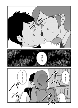 Page 13 of Himitsu no Bungei-bu