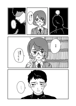 Page 4 of Himitsu no Bungei-bu