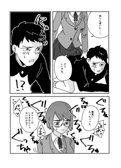 Page 6 of Himitsu no Bungei-bu