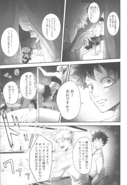 Page 10 of DANCE WITH ME