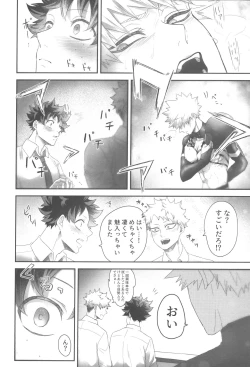 Page 15 of DANCE WITH ME