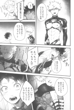 Page 16 of DANCE WITH ME