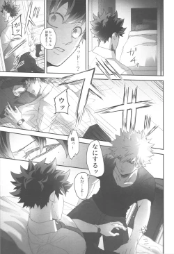 Page 20 of DANCE WITH ME