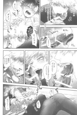 Page 25 of DANCE WITH ME