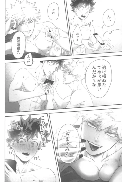 Page 41 of DANCE WITH ME