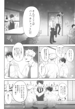 Page 9 of DANCE WITH ME