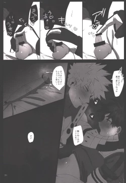 Page 18 of Honnoujikan
