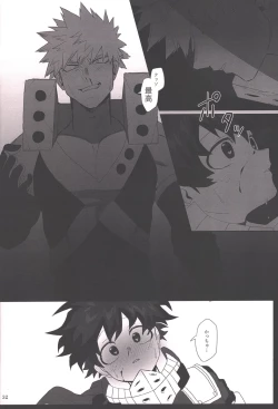 Page 30 of Honnoujikan