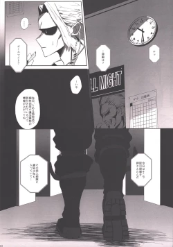 Page 8 of Honnoujikan